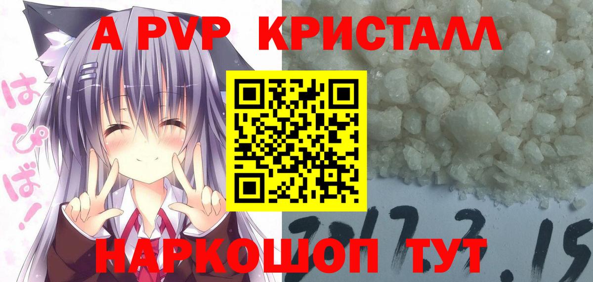 А ПВП СК  Альфа ПВП  A PVP Соль  Борзя  Альфа ПВП СК КРИС 