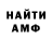 Амфетамин 97% Wendhel Freeman
