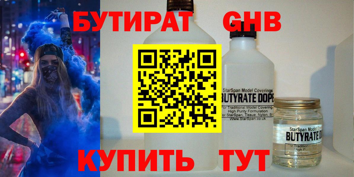 БУТИРАТ оксана Борзя