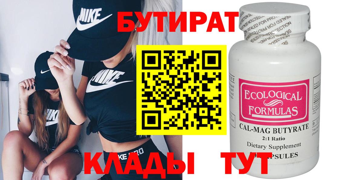 Борзя  БУТИРАТ оксана  Вход с VPN 