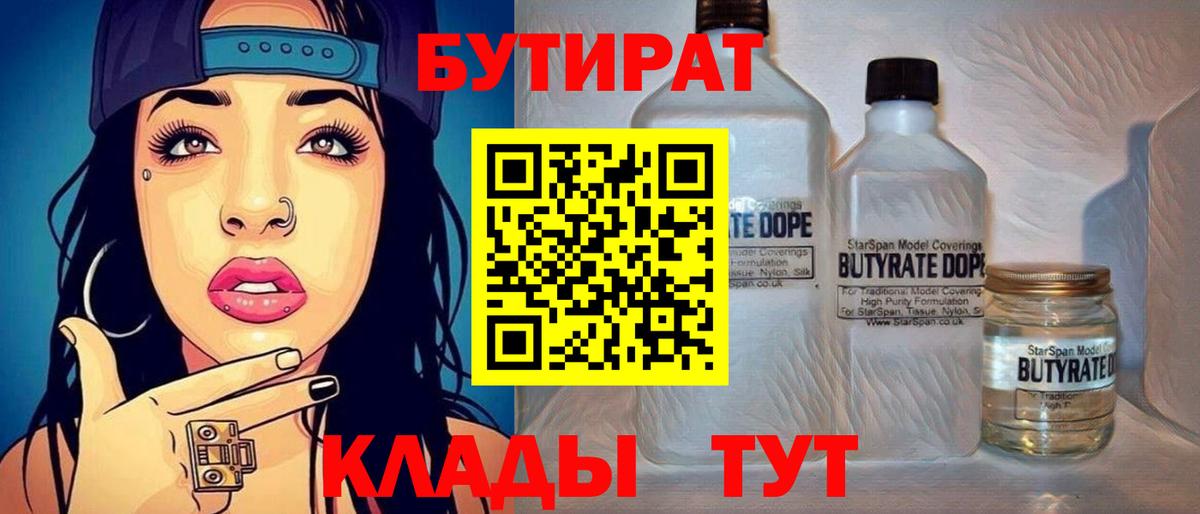 Бутират GHB Борзя