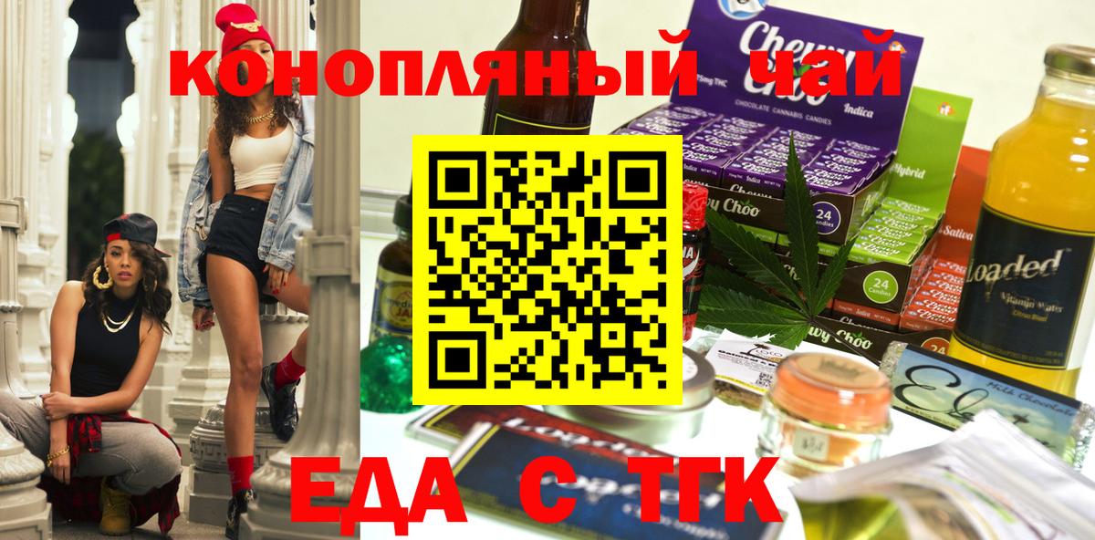 Cannafood конопля Борзя