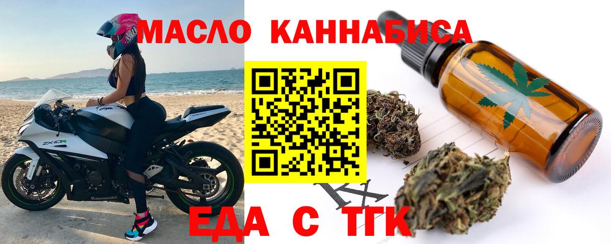Печенье с ТГК марихуана Борзя