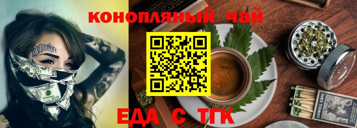 Печенье с ТГК марихуана  Вход с VPN  Борзя 