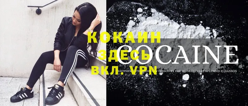 Cocaine VHQ  kraken ССЫЛКА  Борзя  цена наркотик 