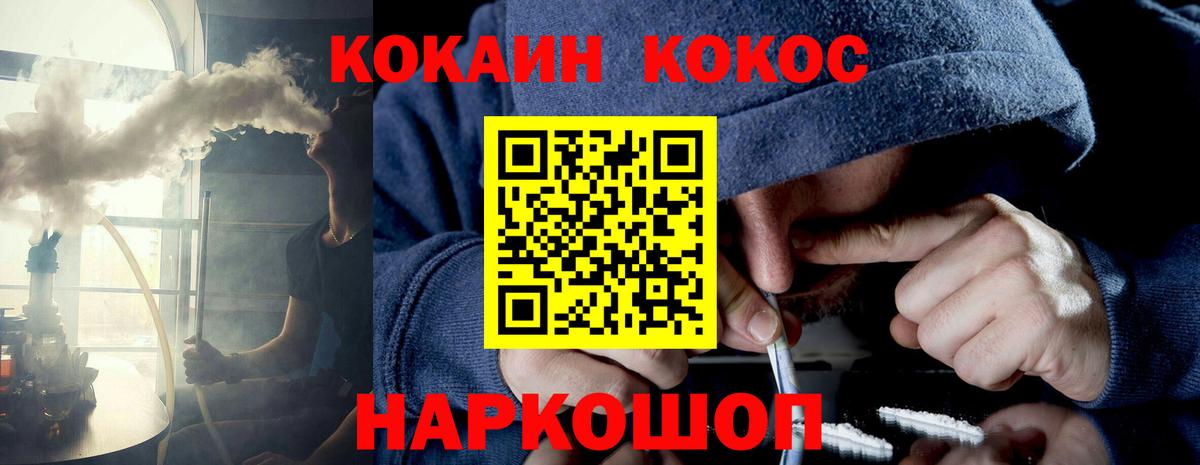 COCAIN Columbia  Cocaine Эквадор  Борзя  Вход с VPN 