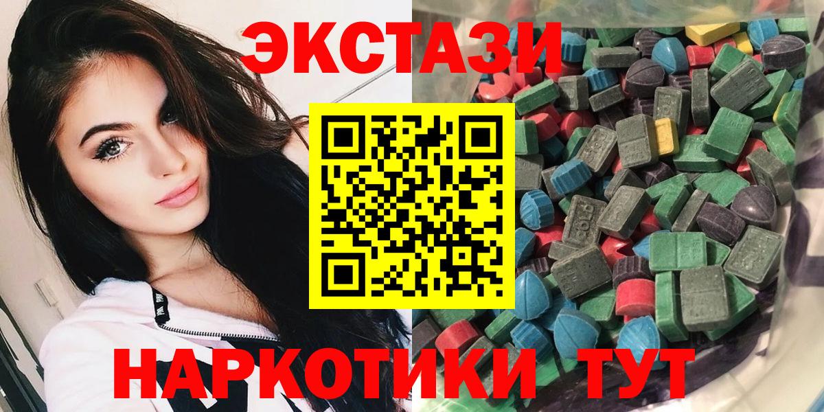Борзя  ЭКСТАЗИ круглые  Экстази XTC  Вход с VPN 