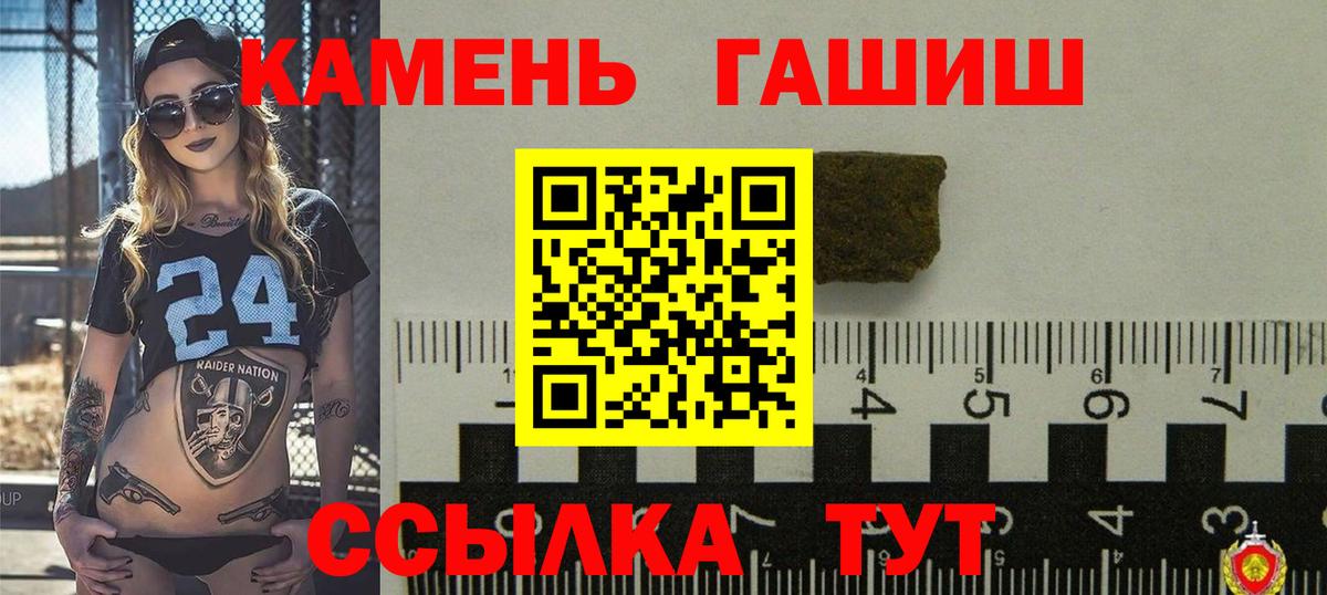 Гашиш Ice-O-Lator  ГАШИШ hashish  Вход с VPN  Борзя 