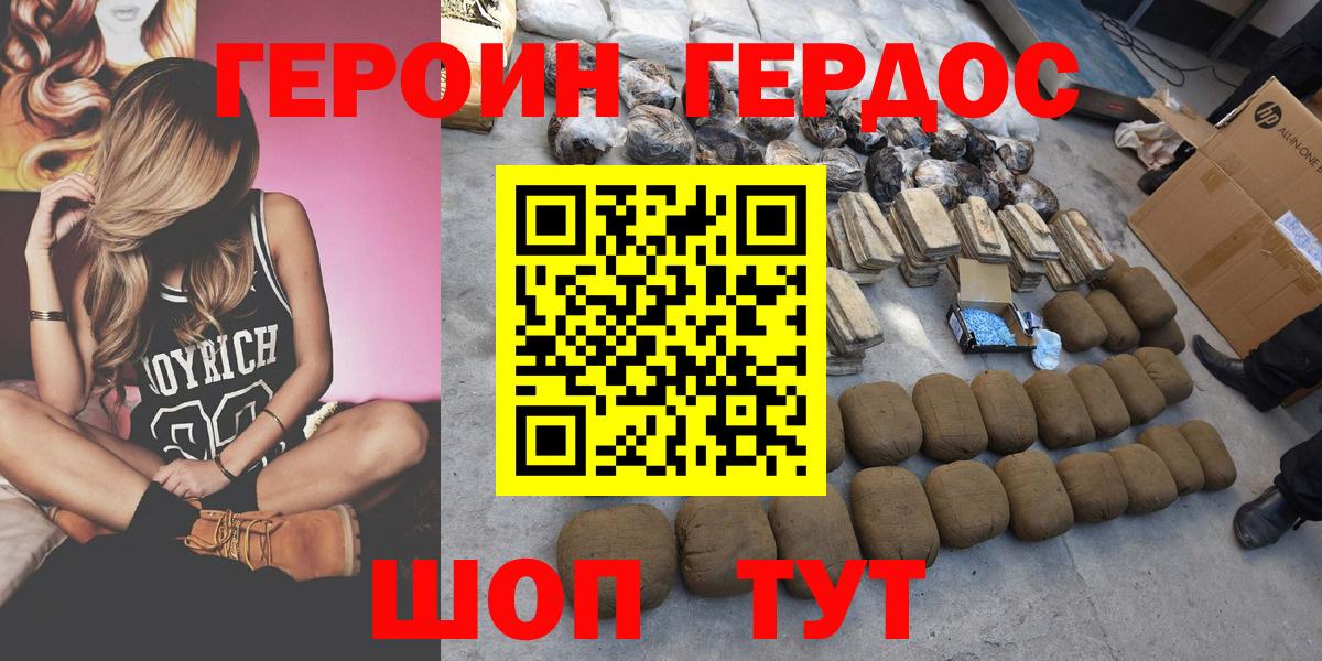 Борзя  Героин гречка  Вход с VPN 