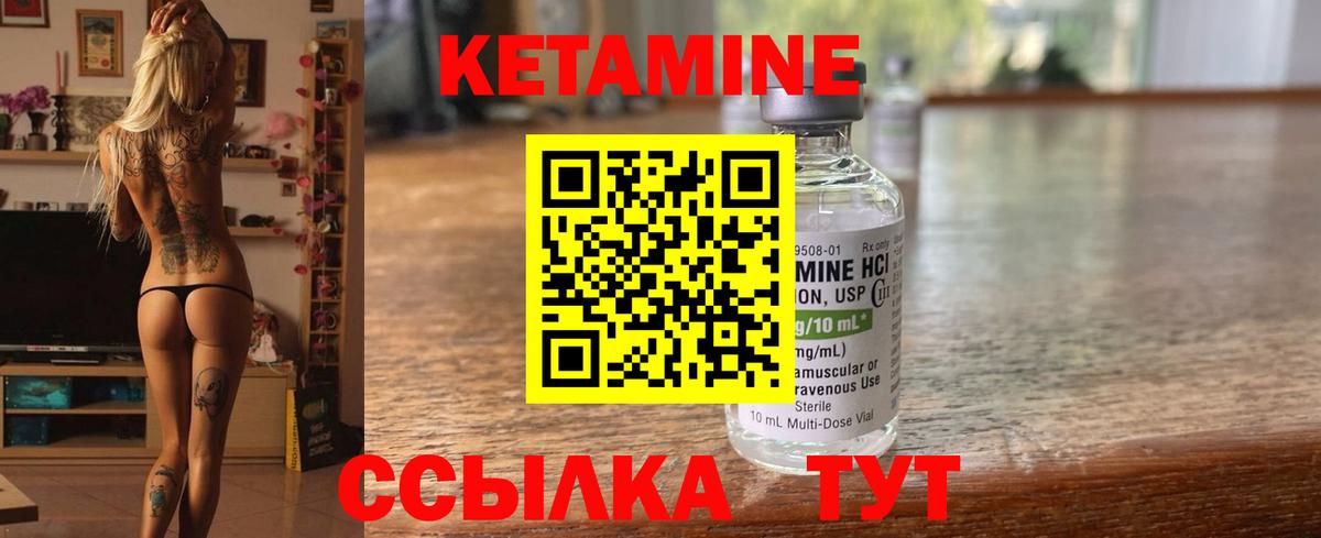 Борзя  КЕТАМИН ketamine  Вход с VPN 
