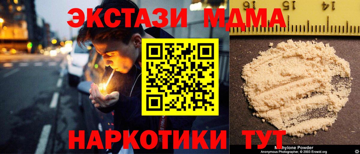 МДМА VHQ  Вход с VPN  Борзя 