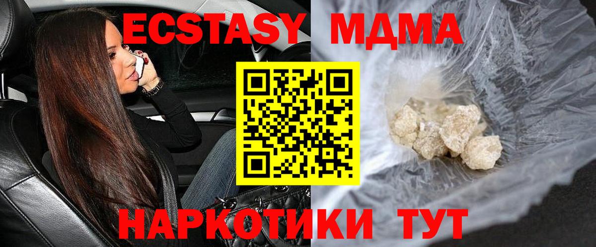 МДМА Molly  MDMA  Борзя  MDMA Molly 
