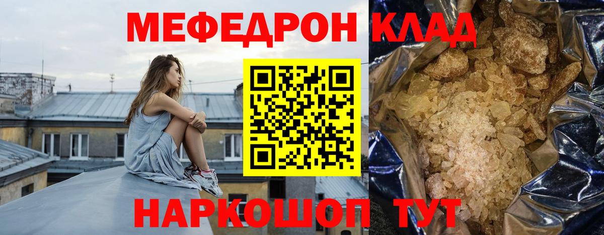 Меф  Вход с VPN  МЕФ мука  МЯУ-МЯУ  МЕФ mephedrone  Борзя 