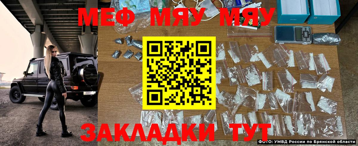 Мефедрон мука Борзя