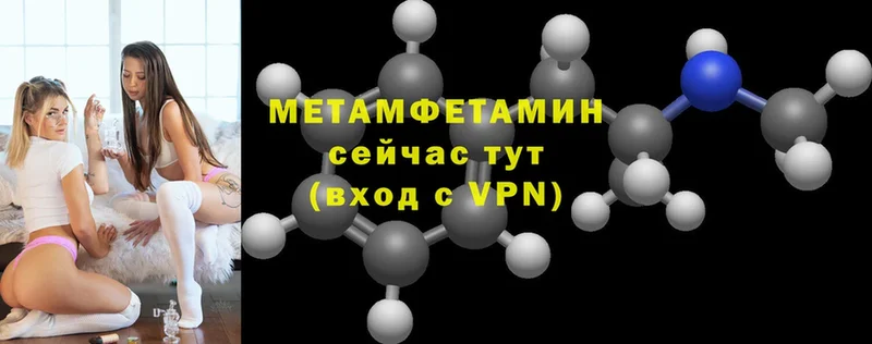 Метамфетамин Methamphetamine  Борзя 