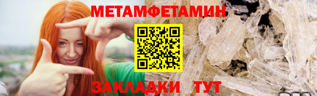 Первитин Декстрометамфетамин 99.9%  Первитин Декстрометамфетамин 99.9%  Борзя  Вход с VPN 