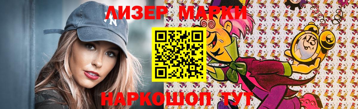 Наркотические марки 1,5мг  Вход с VPN  Борзя  Наркотические марки 1,5мг 