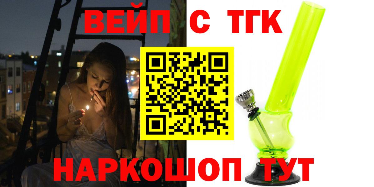 ТГК гашишное масло Борзя